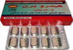 هيدروبيرن 350mg