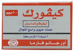 كيفورك 500mg