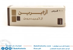 ازابرين 50mg