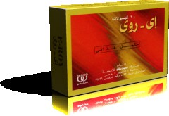 إي روي 500mg