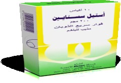 استيل سيستيين 200mg