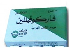 فاركوفيلين 500mg