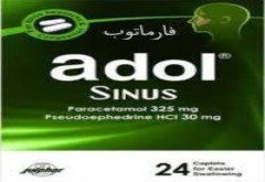 ادول سينوس 325mg