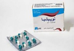 نوبيسيا 1mg