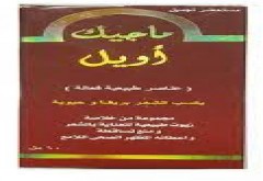 ماجيك اويل 120 ml