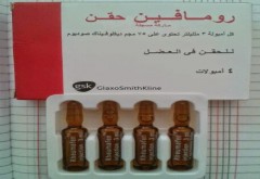 رهيومافين 75mg